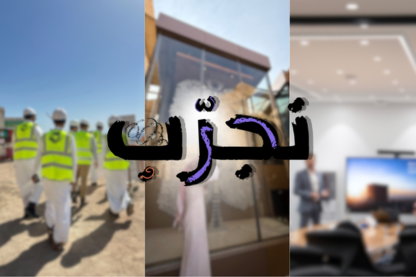 نجرّب